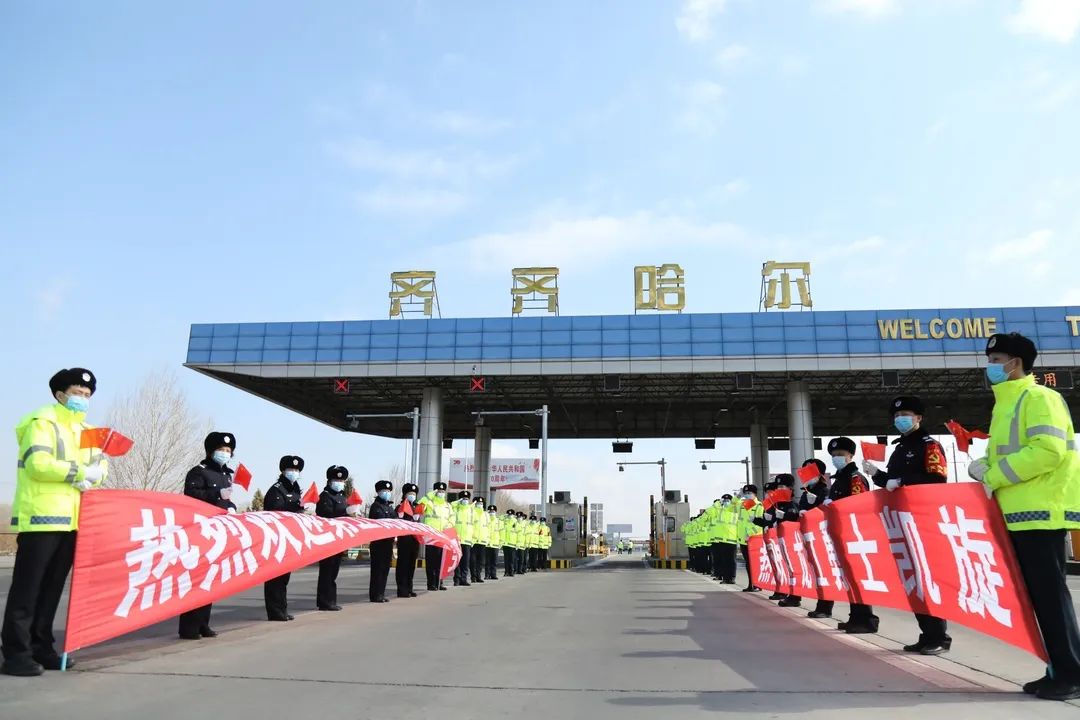 致敬!龙江交投护送援鄂医疗队员返乡