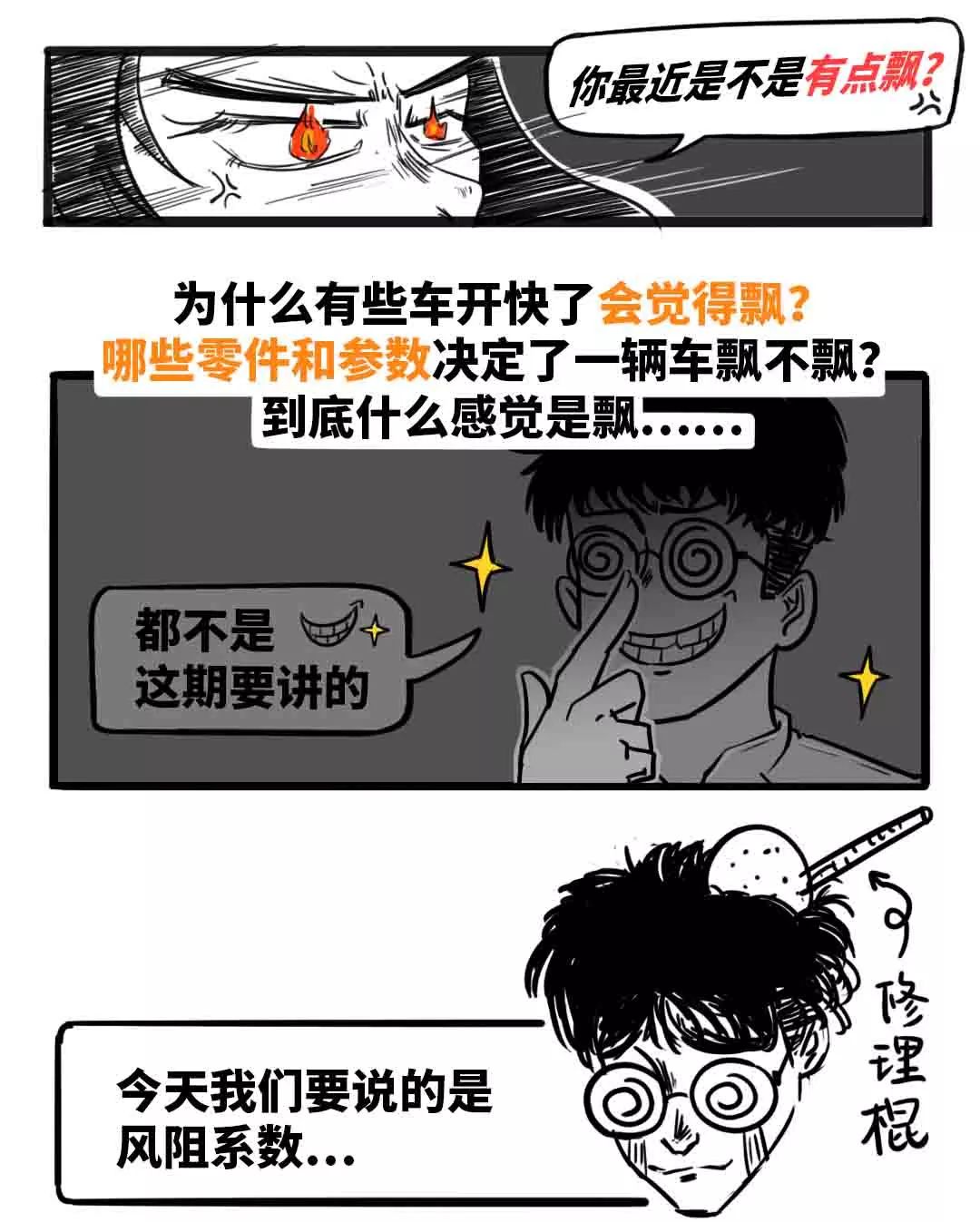 一张图告诉你风阻系数是不是越低越省油？