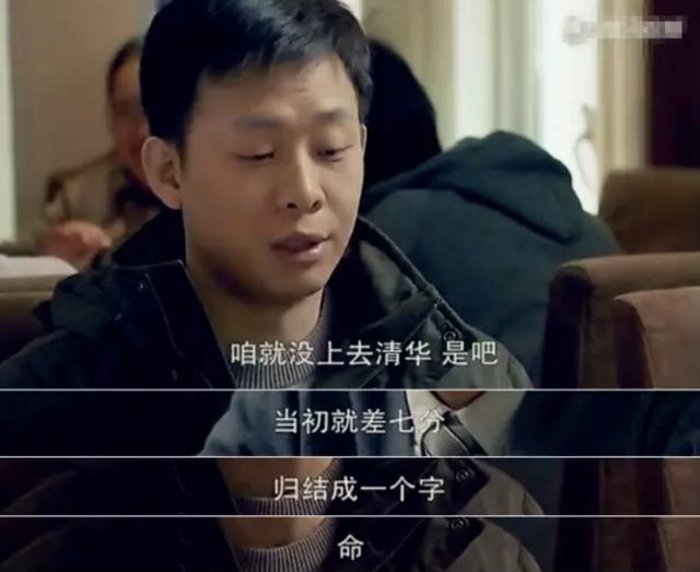 北京爱情故事石小猛性侵林夏为什么我劝你别嫁凤凰男