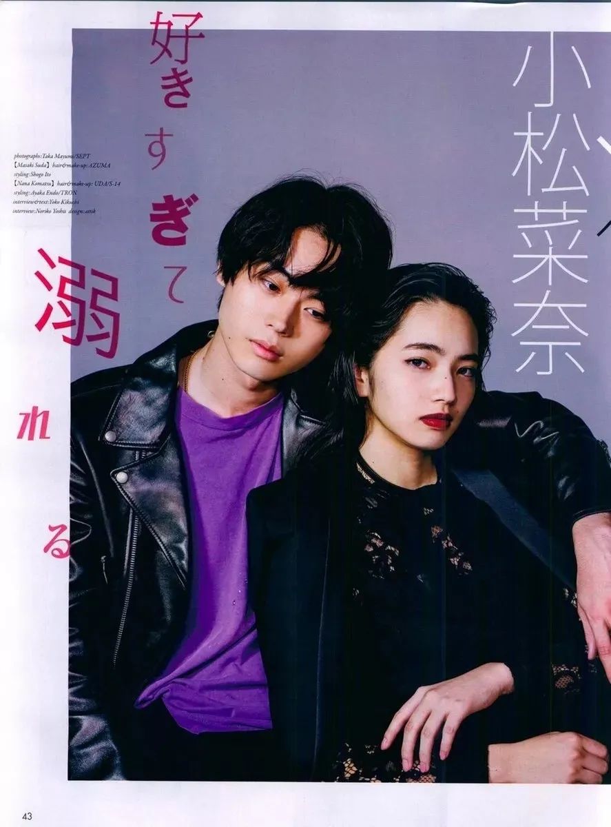 众望所归嘅cp!菅田将晖小松菜奈恋情曝光?