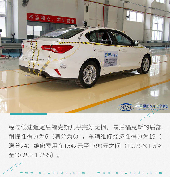 维修费最低才1542元! 碰撞试验A柱变形人却没事