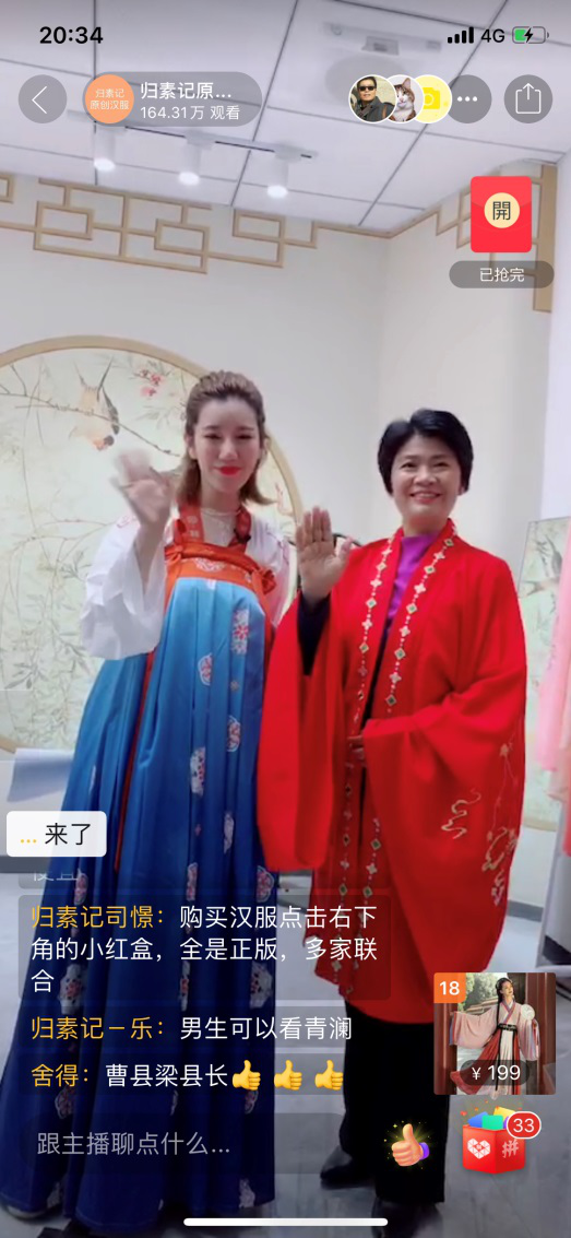 拼多多“复工大联播”牵手山东：曹县女县长直播半小时售出3000件汉服休闲区蓝鸢梦想 - Www.slyday.coM