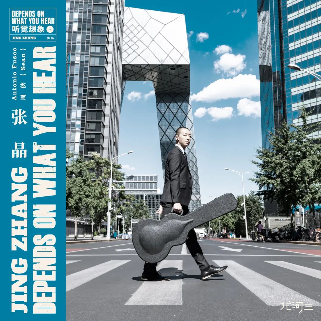 composer/guitar :张晶管风琴 organ:周侠鼓 drums:antonio fusco录音