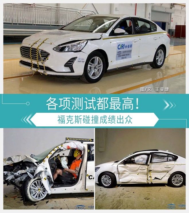 维修费最低才1542元! 碰撞试验A柱变形人却没事