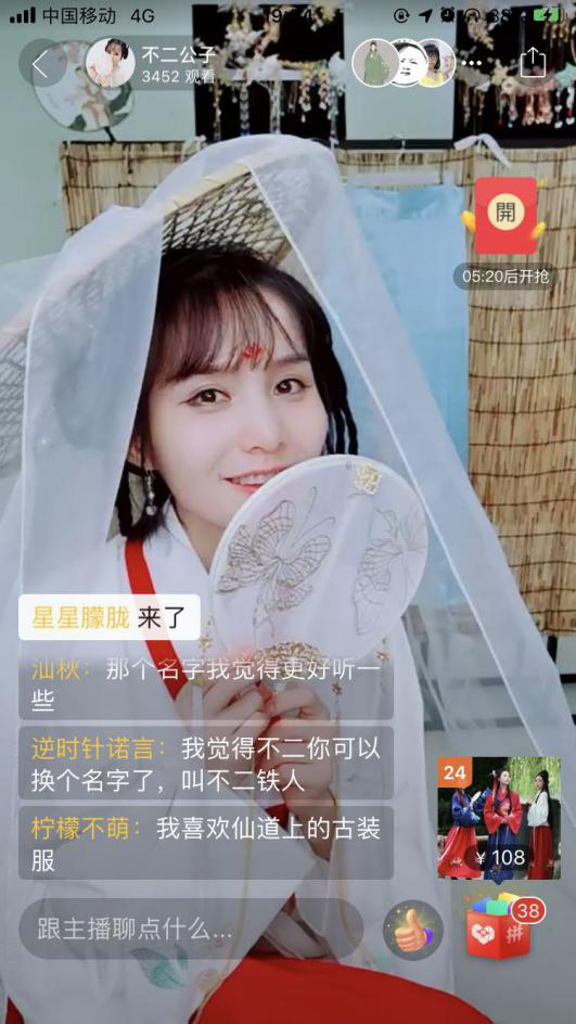 拼多多“复工大联播”牵手山东：曹县女县长直播半小时售出3000件汉服休闲区蓝鸢梦想 - Www.slyday.coM