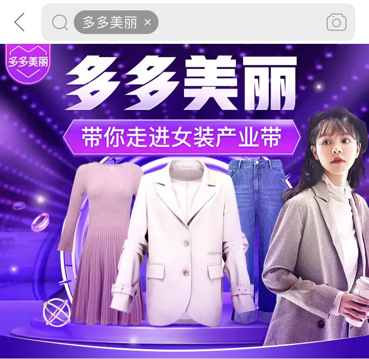 拼多多“复工大联播”牵手山东：曹县女县长直播半小时售出3000件汉服休闲区蓝鸢梦想 - Www.slyday.coM