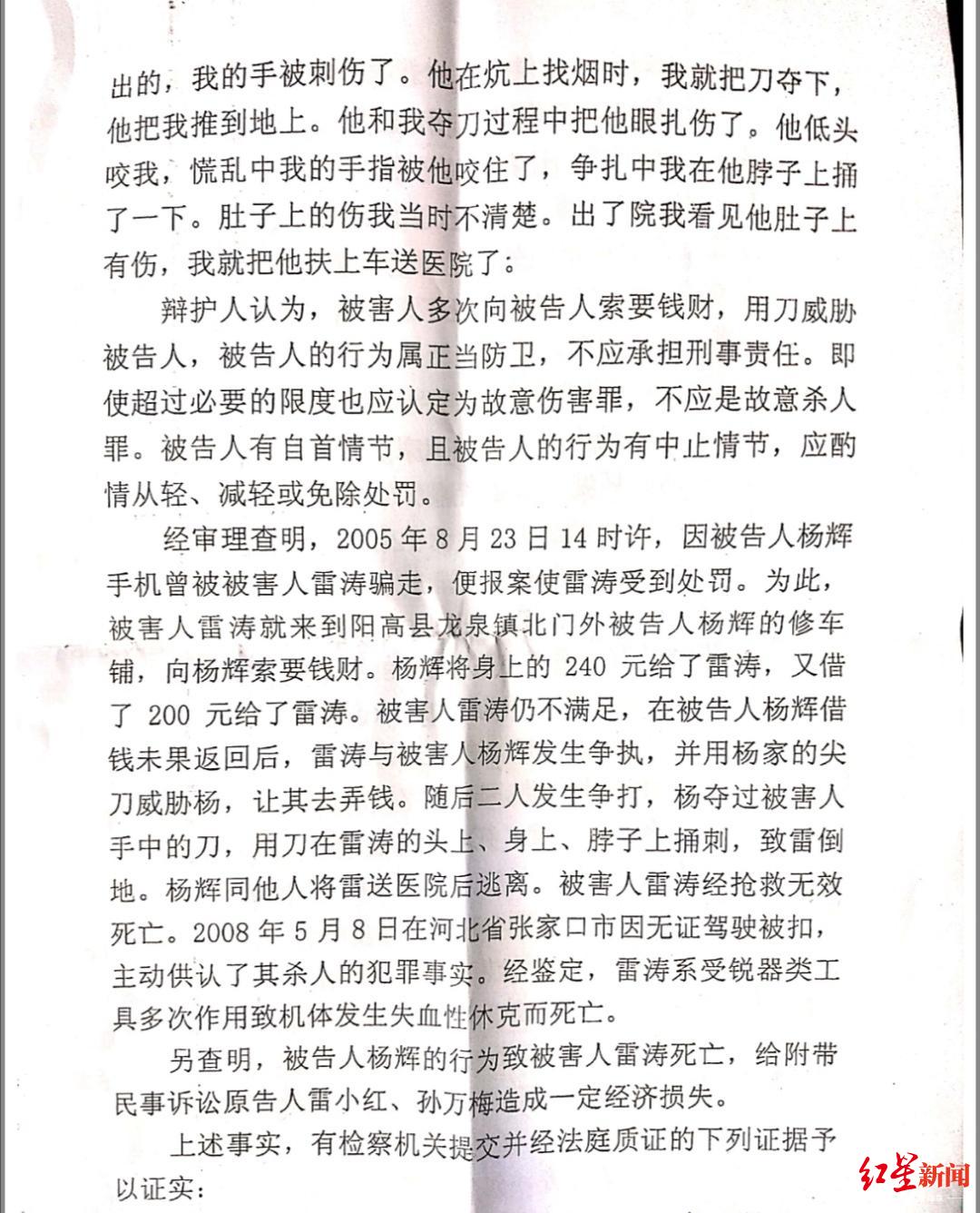 男子夺刀"反杀"敲诈者被判无期 12年后再审:部分事实认定错误