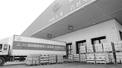 江苏省慈善总会携手华润苏果 为援鄂医疗队家属送3000份"暖心包"
