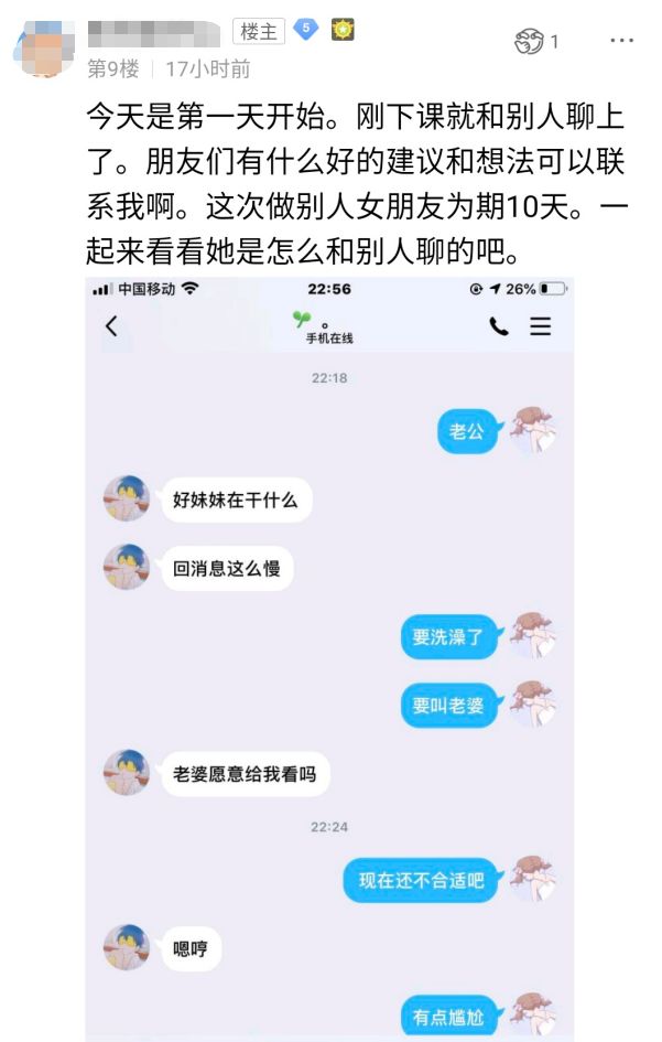 对前女友的色情报复，藏在百度贴吧里（组图） - 25