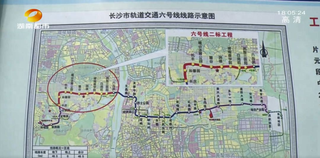长沙地铁6号线最新进展事关湘雅三医院河西王府井