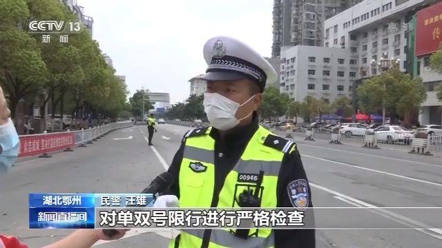 湖北鄂州：社会车辆单双号限行 居民错峰出门购物