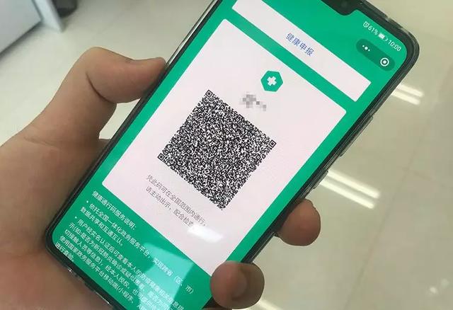 井陉县疫情防控领导小组办公室 2020年3月19日 正式启动"健康通行码"