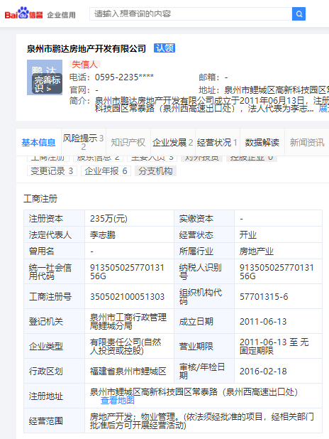 泉州5家房企上“黑榜”！鲤城发布诚信“红黑榜”名单…