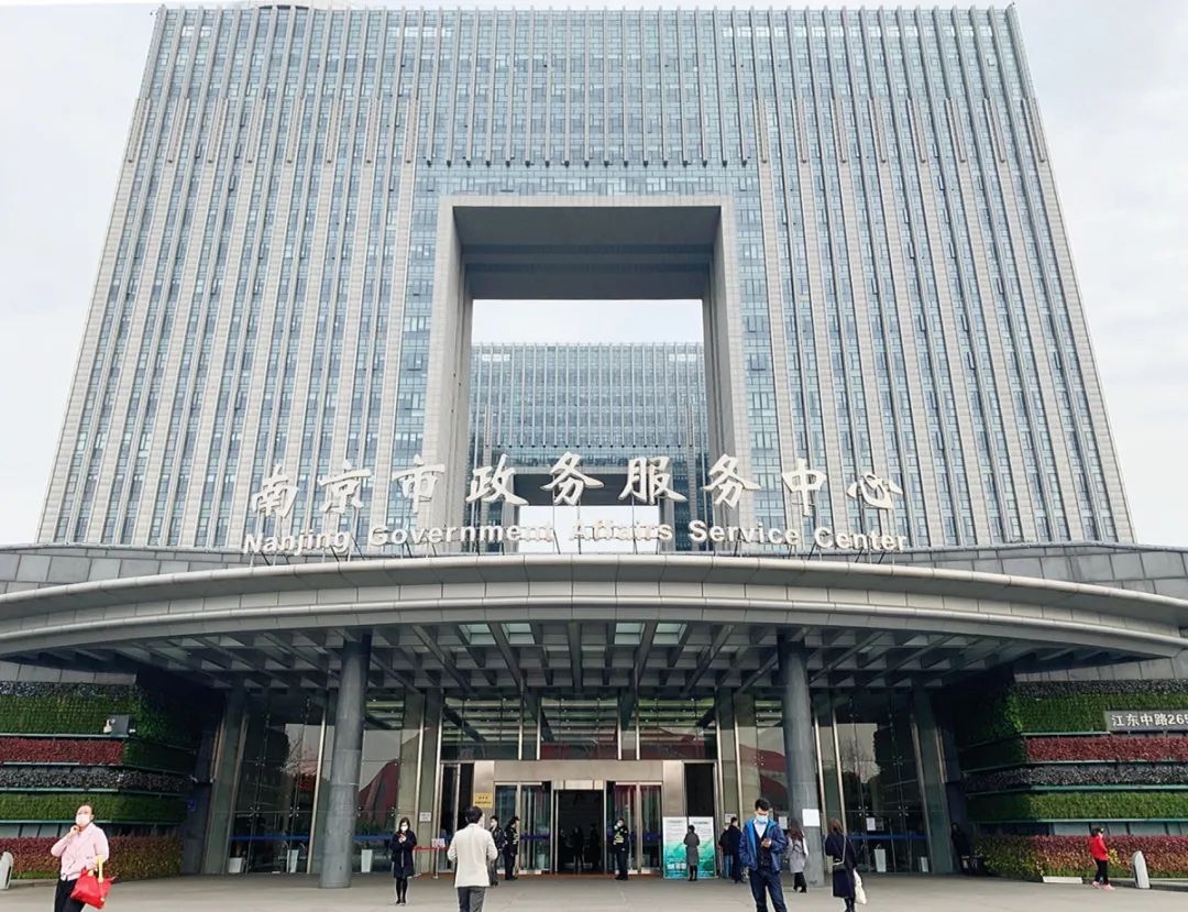 春节以来南京近9万人次网上办"政事",满意度达98.33%