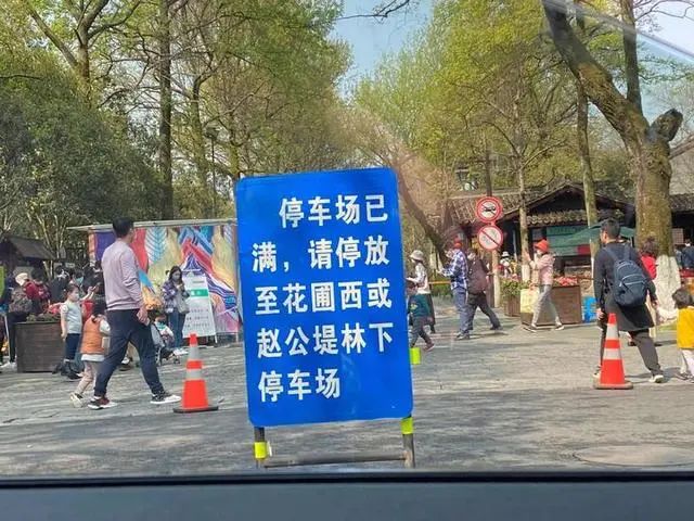 昨天，杭州景区堵成这样！北京市民排队赏春，成都的夜亮了，湖北也渐渐动了起来…休闲区蓝鸢梦想 - Www.slyday.coM