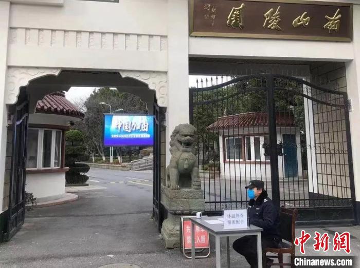 杭州市南山陵园入口。（资料图）杭州市南山陵园 供图