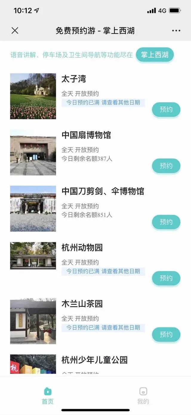 昨天，杭州景区堵成这样！北京市民排队赏春，成都的夜亮了，湖北也渐渐动了起来…休闲区蓝鸢梦想 - Www.slyday.coM