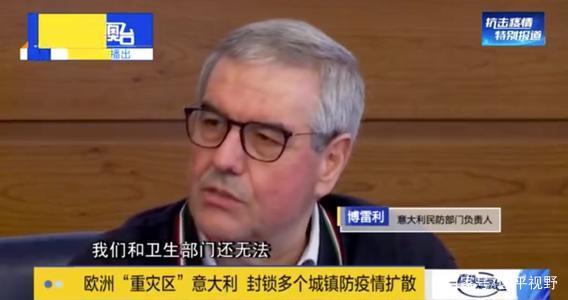 意大利疫情非常严峻拐点出现尚不明朗感染者死亡世界第一