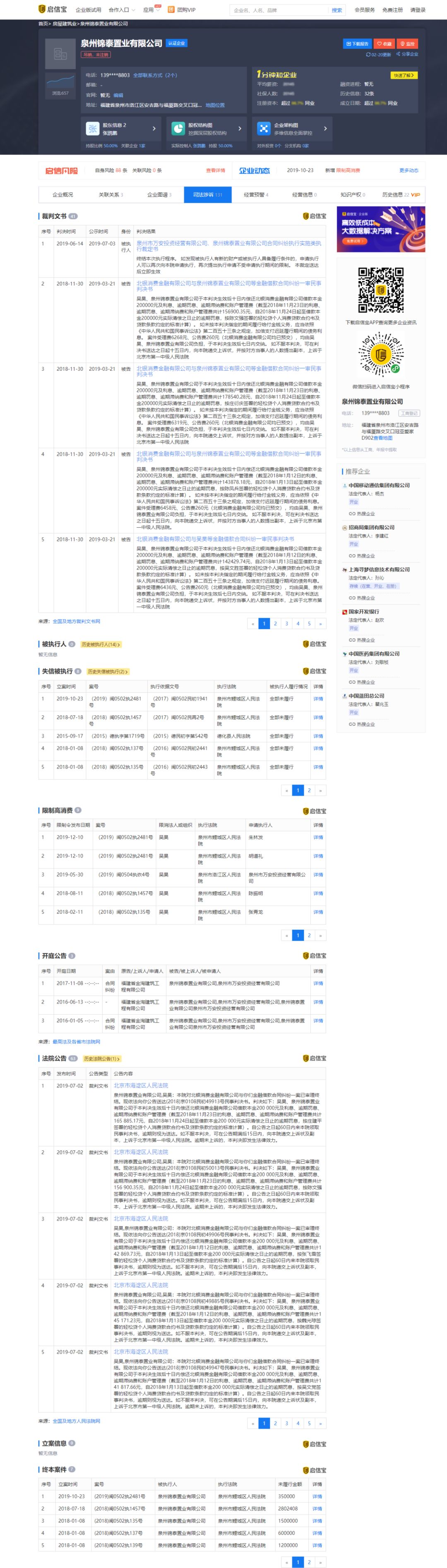 泉州5家房企上“黑榜”！鲤城发布诚信“红黑榜”名单…