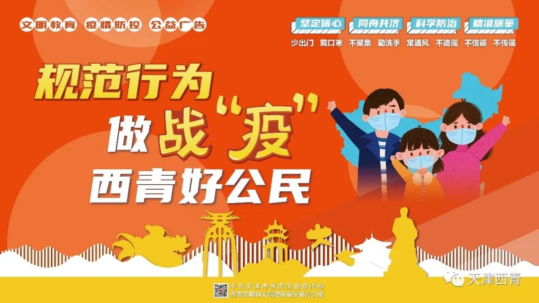 【西青宣传】疫情过后 分餐会成为潮流吗？