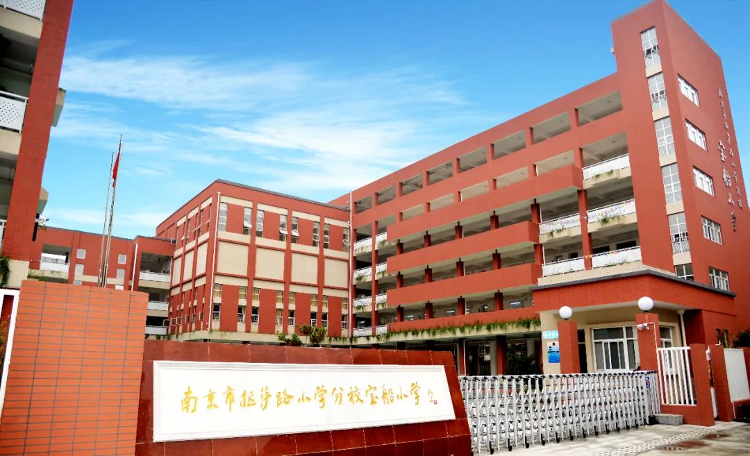 探校·"云上"春天 | 宝船小学:春天在每个黎明数她的花朵