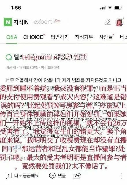 轰动韩国的n号房事件始末n号房或许就在我们身边