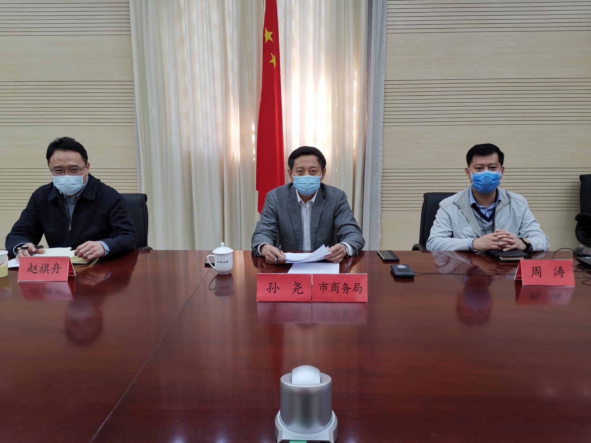北京市商务局召开线上发布会，副局长孙尧在发布会上致辞。图/北京市商务局