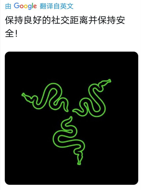 雷蛇发布特别logo倡议疫情期间保持距离