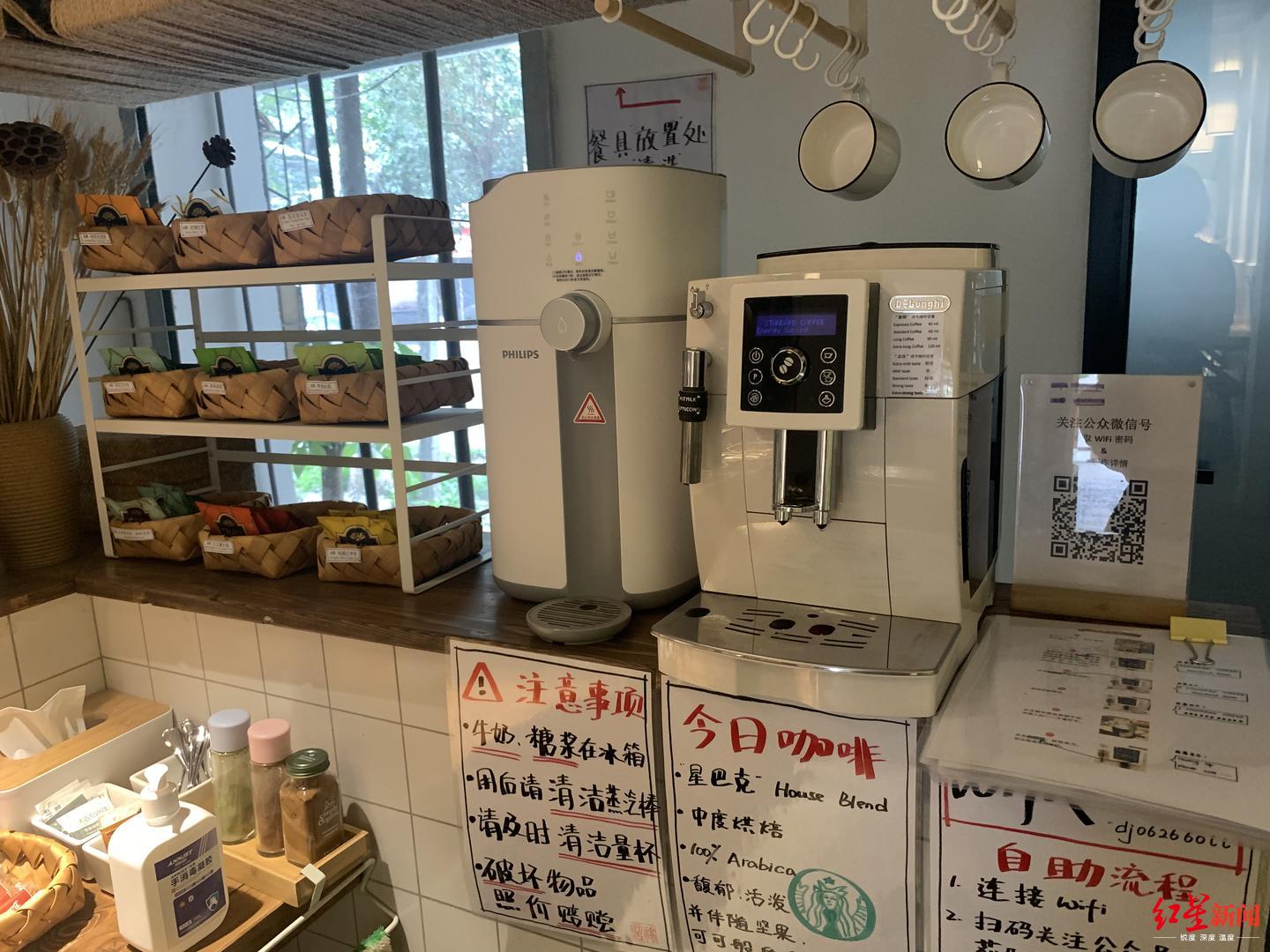 成都首家无人自助茶水间:开在老小区大树下,冲泡到洗杯全程自助