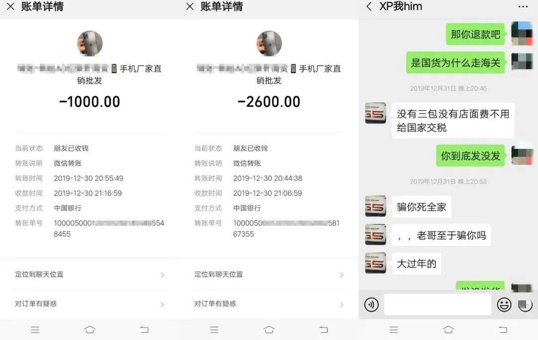 宝坻警方破获网络购物电信诈骗案件