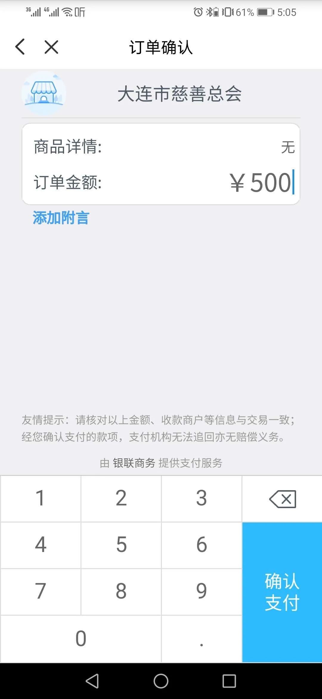 上云闪付APP 为大连防控疫情再助一把力！