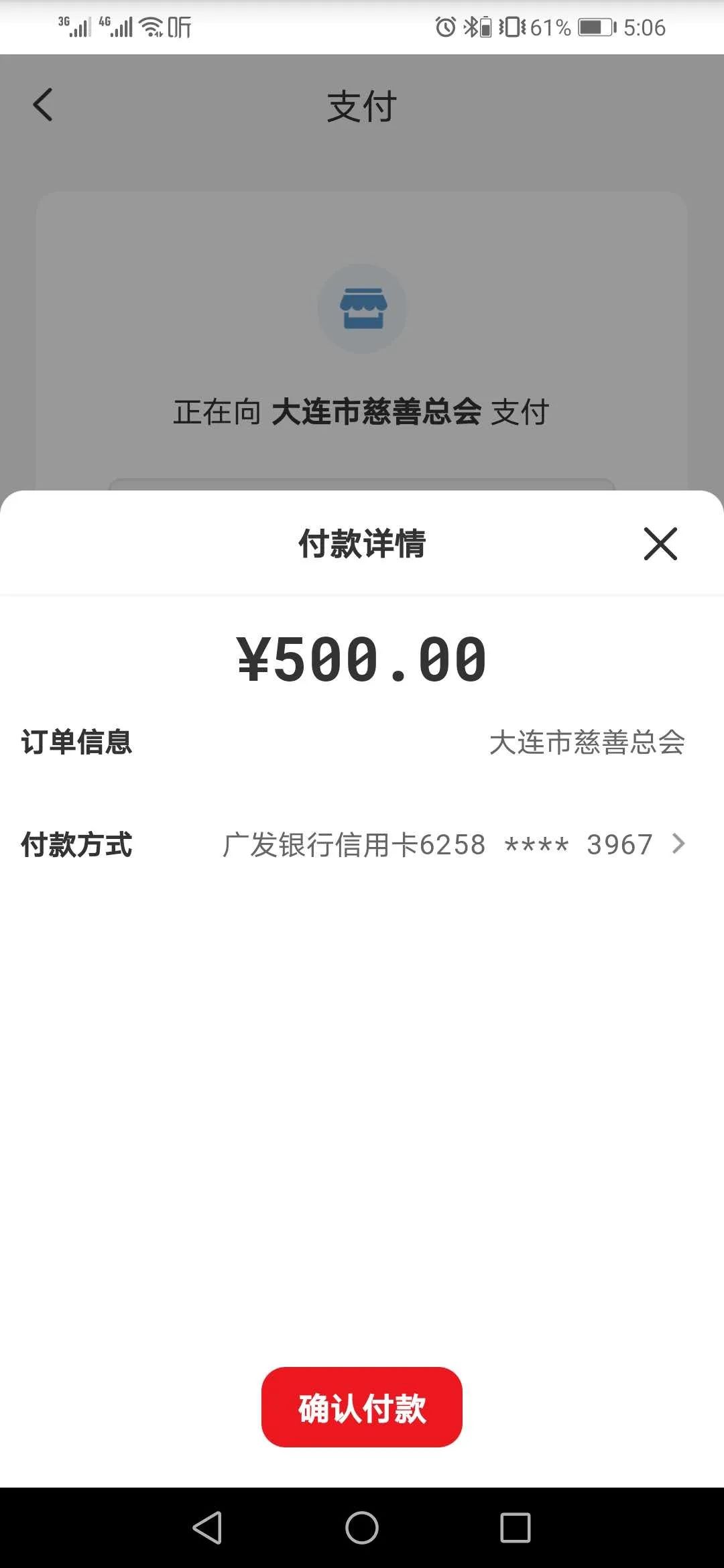 上云闪付APP 为大连防控疫情再助一把力！