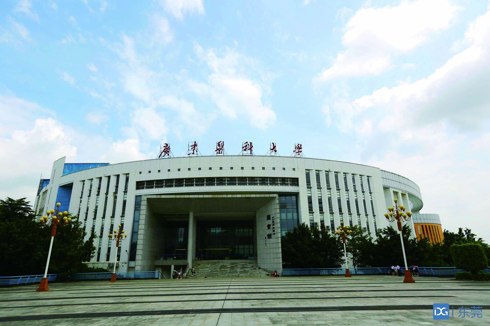 广东医科大学2020校_政校合作共建!广东医科大学附属东莞第一(2)