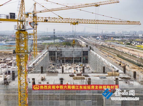 金山网讯 昨天,位于丹徒区辛丰镇东街村的镇江东站施工现场传来消息