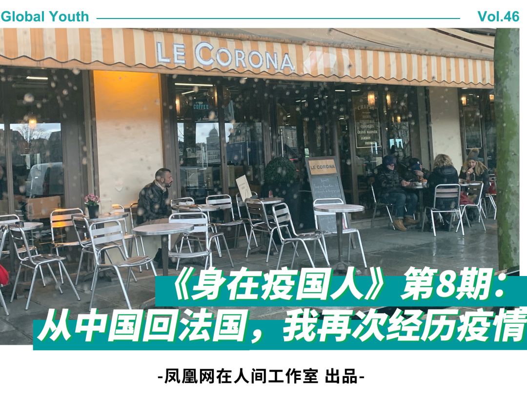 亲历法国"封城"一周,我在家与邻居隔墙弹奏|疫情|新冠肺炎_新浪科技