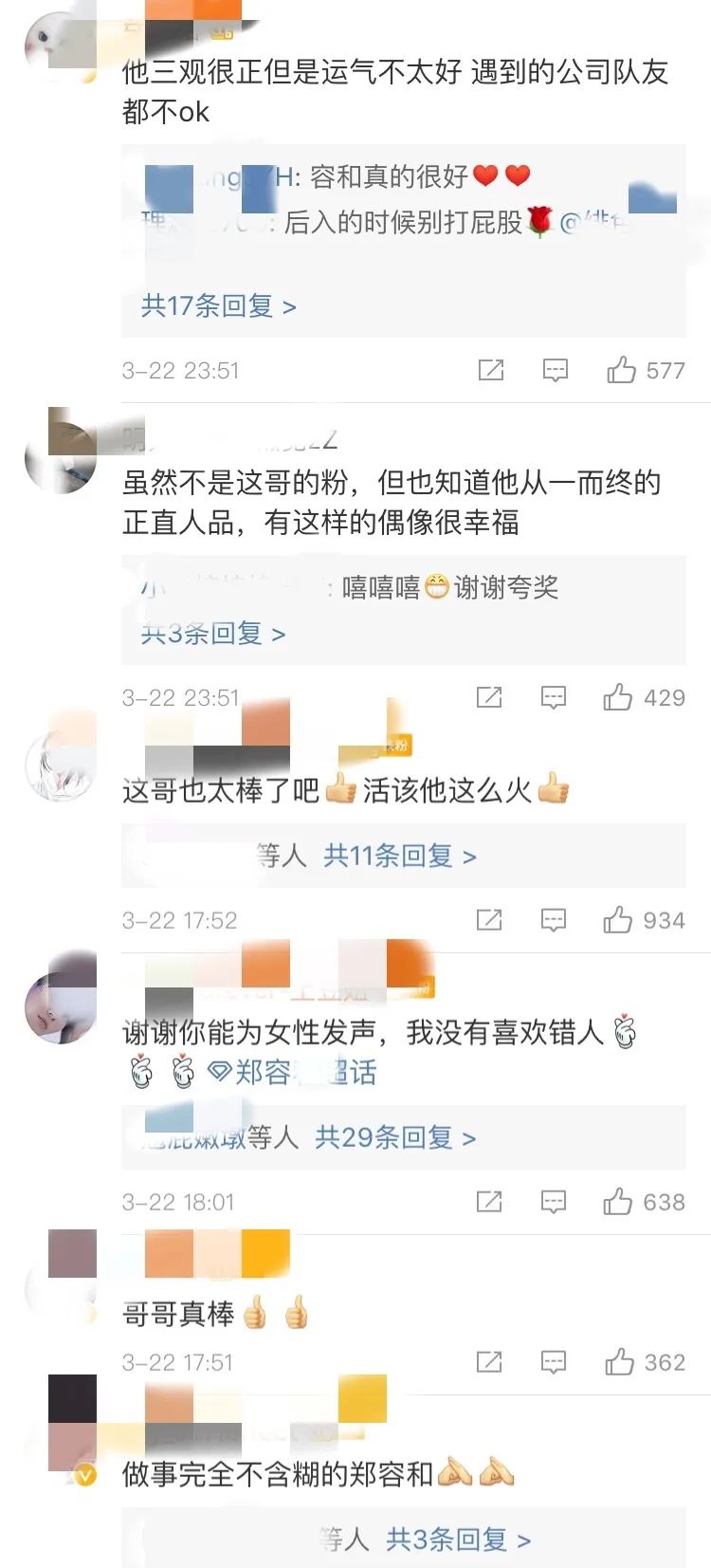 当社会热点转向道德评判 他们做错了什么 道德 新浪新闻 当社会热点转向道德评判 他们做错了什么 道德 新浪新闻