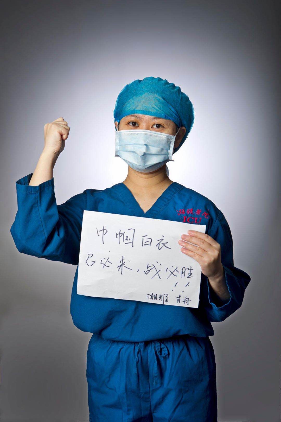 我身边的抗疫英雄故事 | 她以父辈之名践行济世情怀