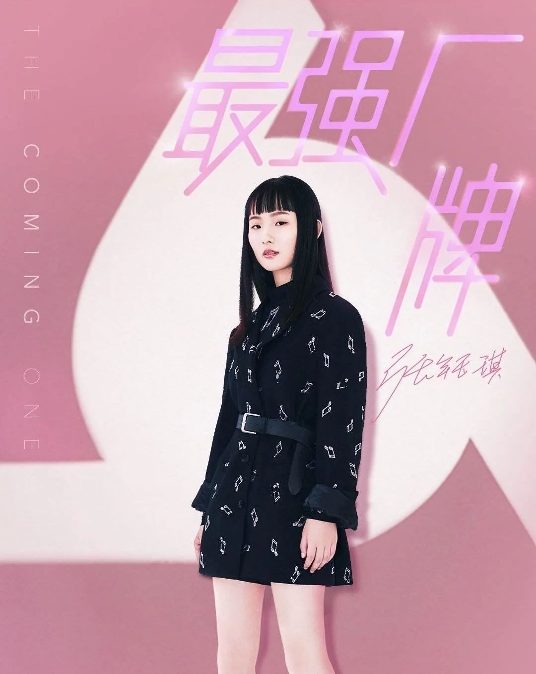 时代鲜声|00后创作新锐 张钰琪用实力抓住你的耳朵