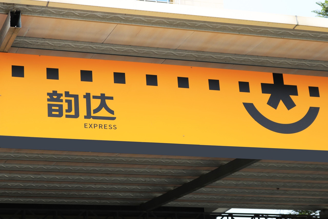 韵达股份模式调整美化收入疫情下加盟模式缺陷暴露