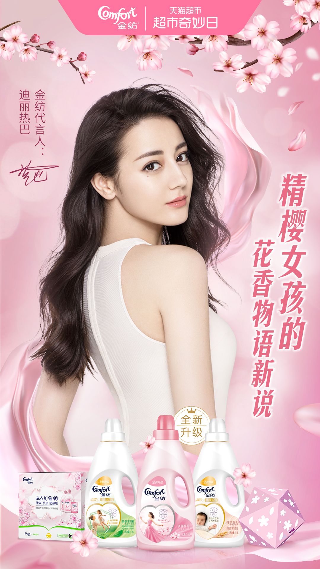 2  肖战x蒙牛真果粒no.1  任嘉伦x汰渍男艺人top3:(2020.3.17-2020.3.