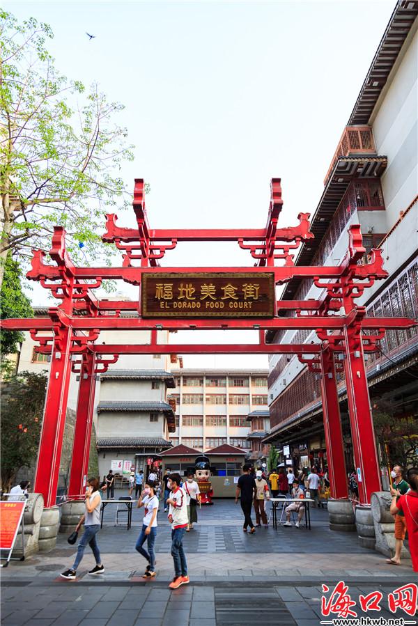 海口福地美食街按下"营业键" 吸引市民游客"打卡"[图]