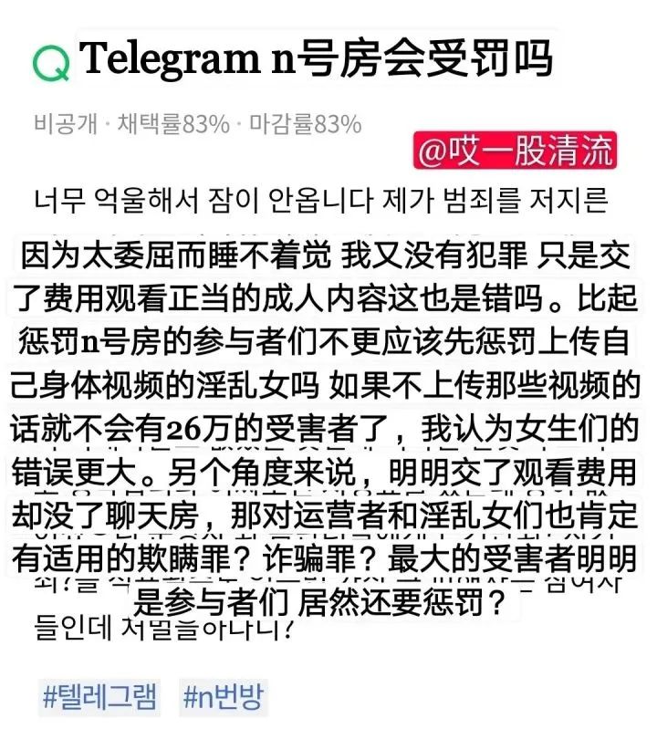 韩国再爆性侵丑闻26万人渣成帮凶还有多少女孩毁在n号房