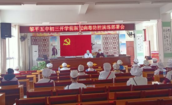 黎平教科局"六个全面"确保高三初三开学食品安全