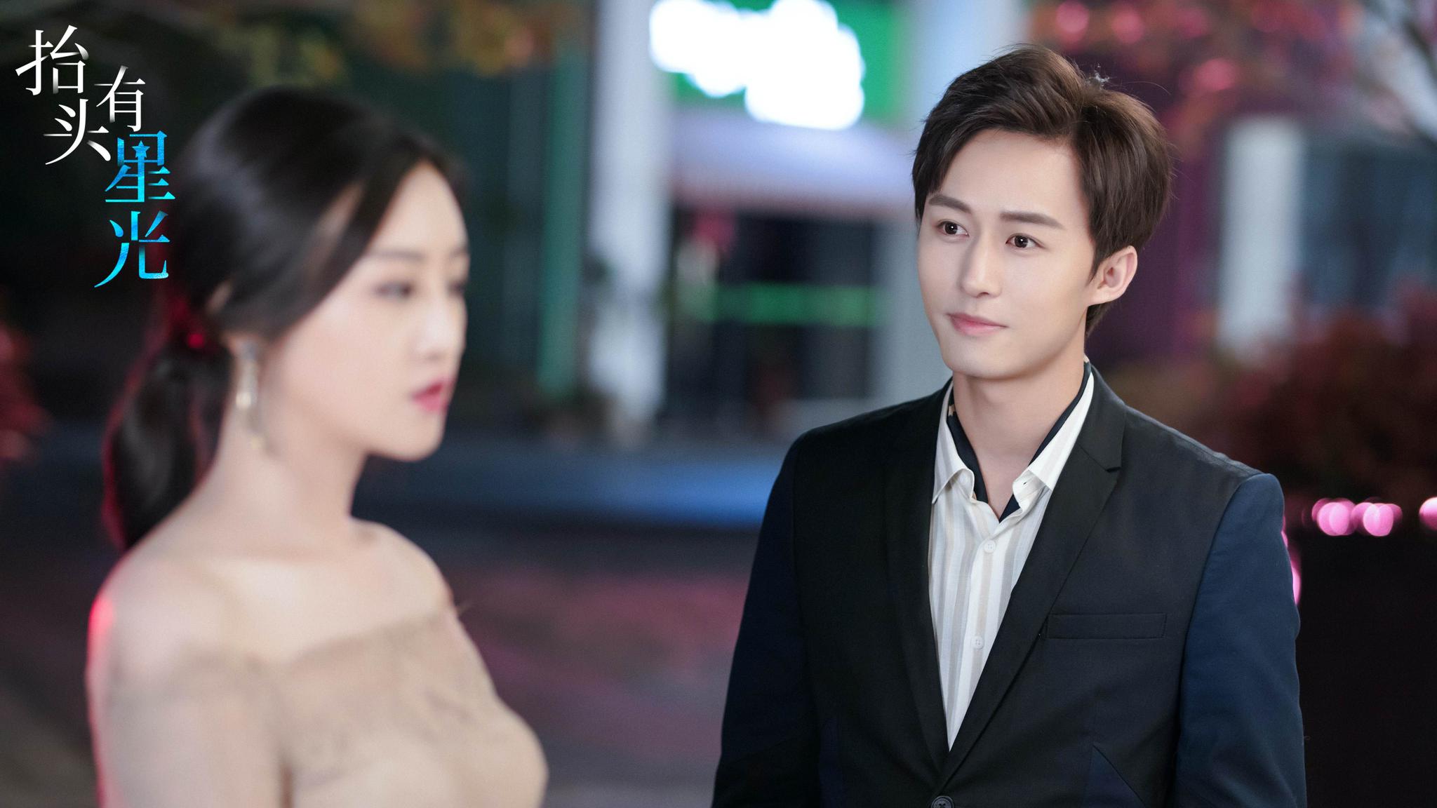 《抬头有星光》今日开播 付嘉宠妹型霸总挑战高定行业