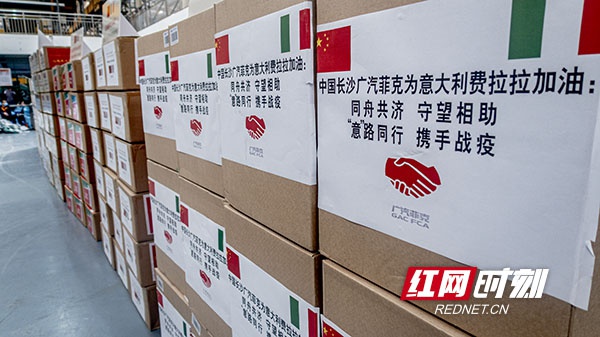 長(zhǎng)沙廣汽菲克為意大利捐贈(zèng)的口罩 圖片來(lái)源:紅網(wǎng)時(shí)刻