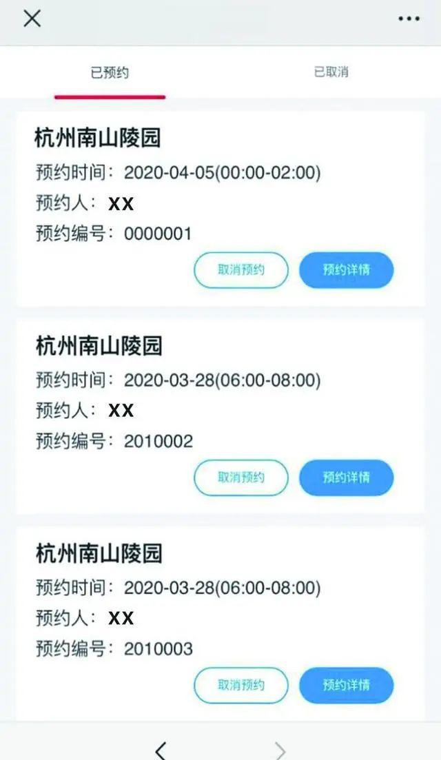 除了杭州主要公墓陵园自己的网站和官微外,杭州民政官微也提供网络