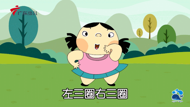 左三圈右三圈把健康活力跳回来