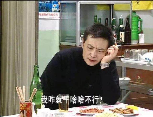 比如《我爱我家》中的贾志新,《东北一家人》中的牛小伟,还有《闲人马