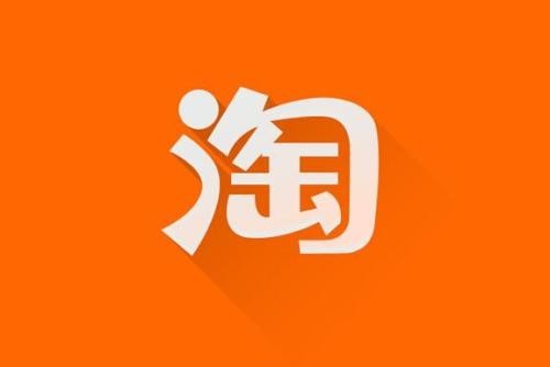 淘宝app重大bug28日无法使用官方回应引网友不满