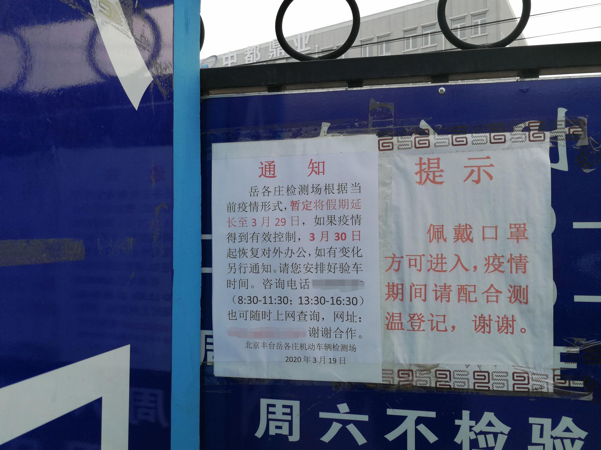 北京检测场仍未复工 4S店新车上牌已排至4月底